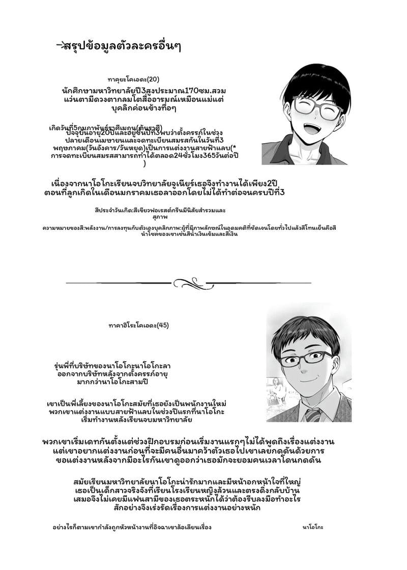 โดจิน แม่… โดนเย็ด แปลไทย
